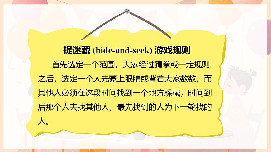 Unit 6  课时 2 Part A Let's learn & Listen and chant第8页