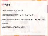 人教版三年級(jí)上冊(cè) Unit 6  課時(shí) 3 Part A Letters and sounds 精品課件（包含音頻視頻）