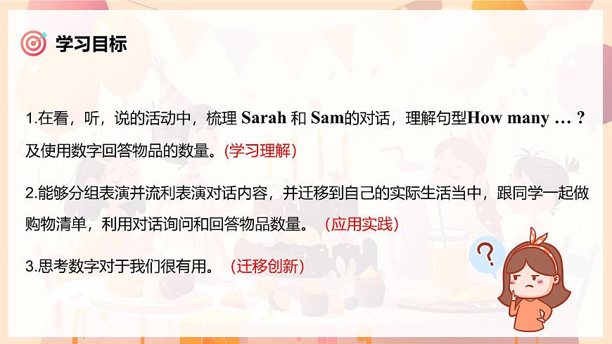 Unit 6  课时 4 Part B Let's talk & Count and say第3页