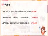 人教版三年級(jí)上冊(cè) Unit 6  課時(shí) 5 Part B Let's learn & Listen and chant 精品課件（包含音頻視頻）