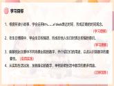 人教版三年級(jí)上冊(cè) Unit 6  課時(shí) 6 Part B Start to read 精品課件（包含音頻視頻）