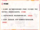 人教版三年級(jí)上冊(cè) Unit 6  課時(shí) 8 Part C Reading time 精品課件（包含音頻視頻）
