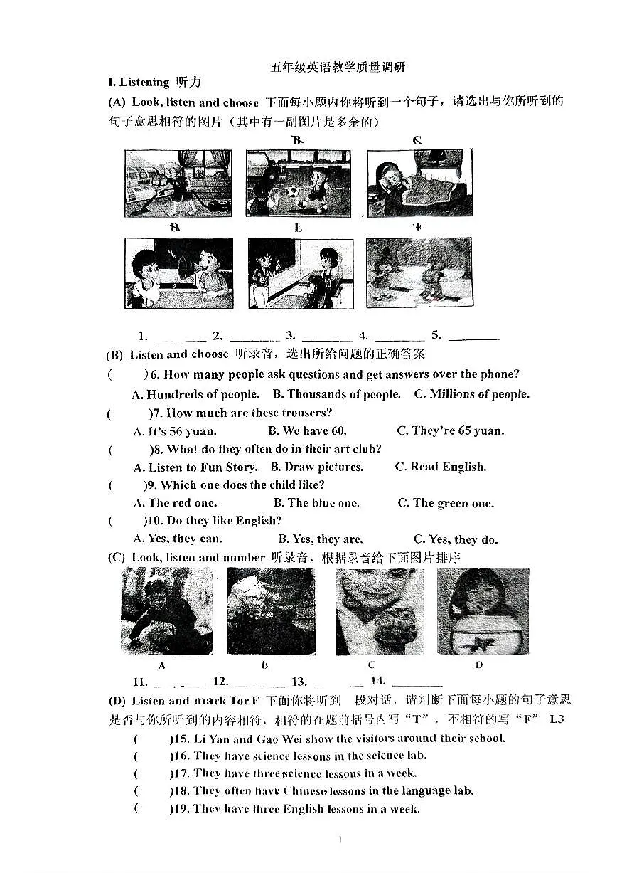 天津市南开区北片2024-2025学年五年级下学期期中英语试题第1页