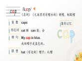 2025人教精通版三年級下冊Unit 4單詞課件+音頻