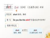 2025人教精通版三年級下冊Unit 4單詞課件+音頻