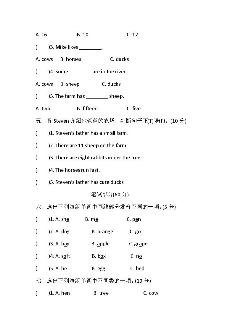 Unit 4 On the farm 能力达标卷第2页