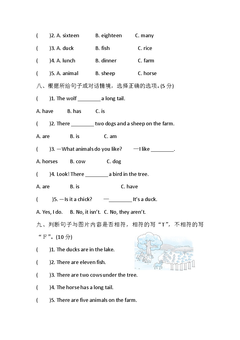 Unit 4 On the farm 能力达标卷第3页
