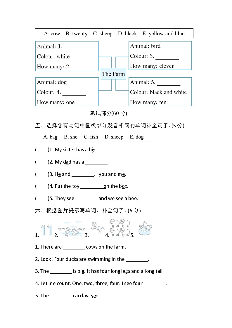 Unit 4 On the farm 素质培优卷第2页