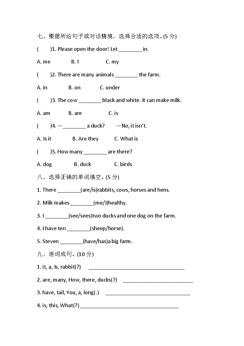 Unit 4 On the farm 素质培优卷第3页