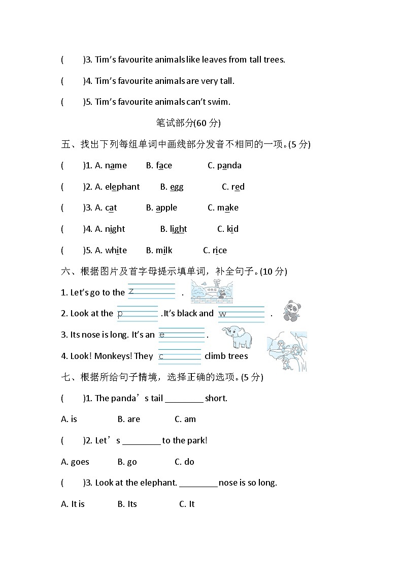 Unit 5  At the zoo 能力达标卷第2页