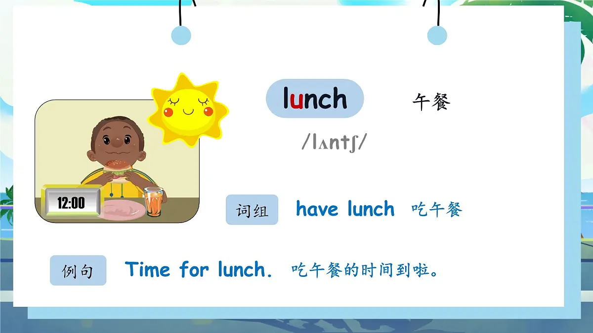 人教版四年级下册复习课件 Unit 2 What time is it第5页