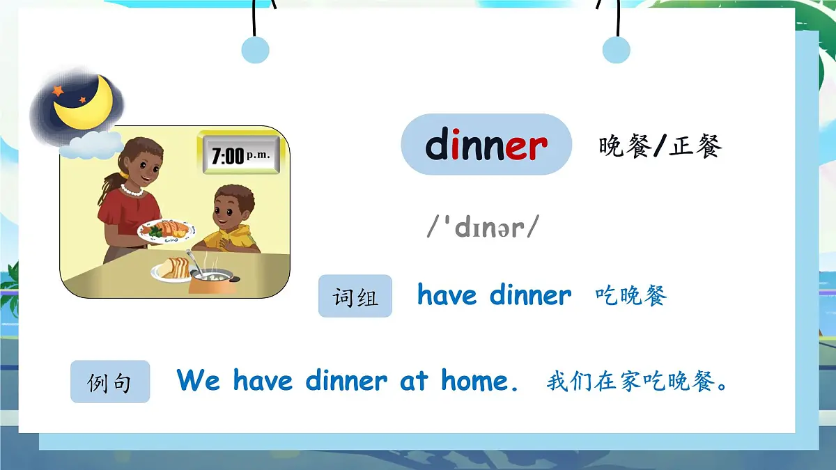 人教版四年级下册复习课件 Unit 2 What time is it第6页