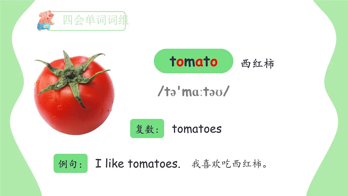人教版四年级下册复习课件 Unit 4 At the farm第4页