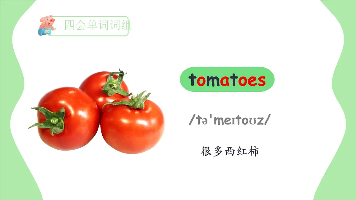 人教版四年级下册复习课件 Unit 4 At the farm第5页