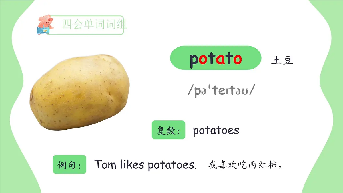 人教版四年级下册复习课件 Unit 4 At the farm第6页