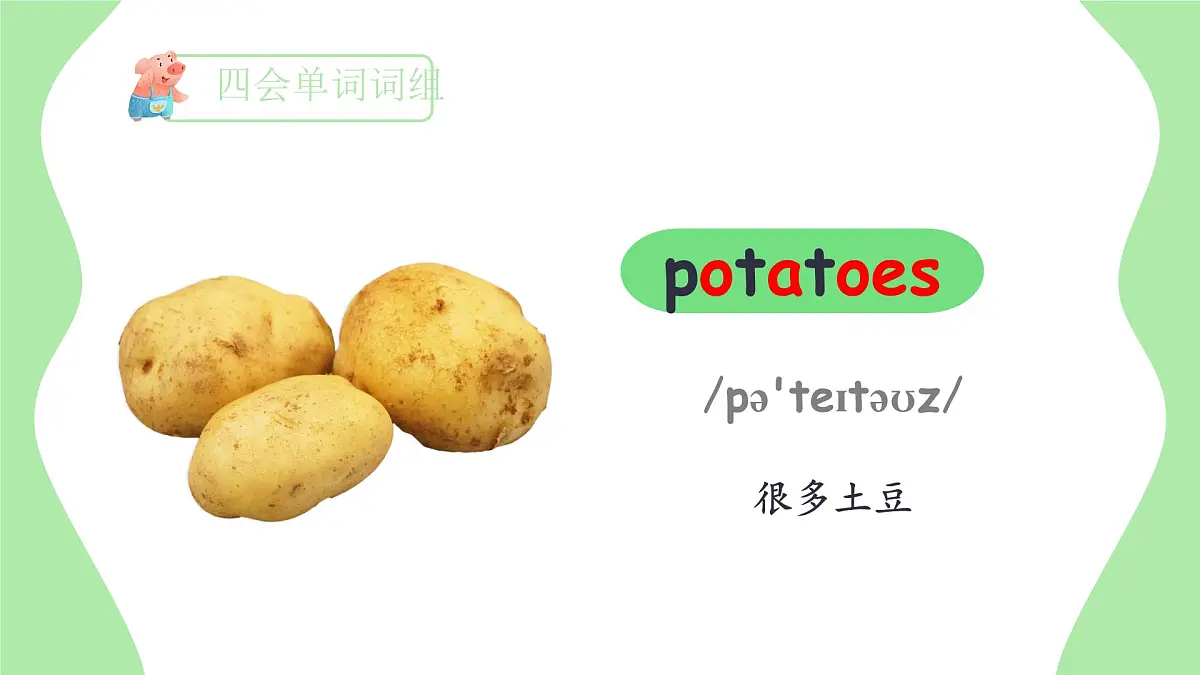 人教版四年级下册复习课件 Unit 4 At the farm第7页