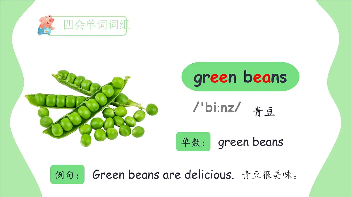 人教版四年级下册复习课件 Unit 4 At the farm第8页