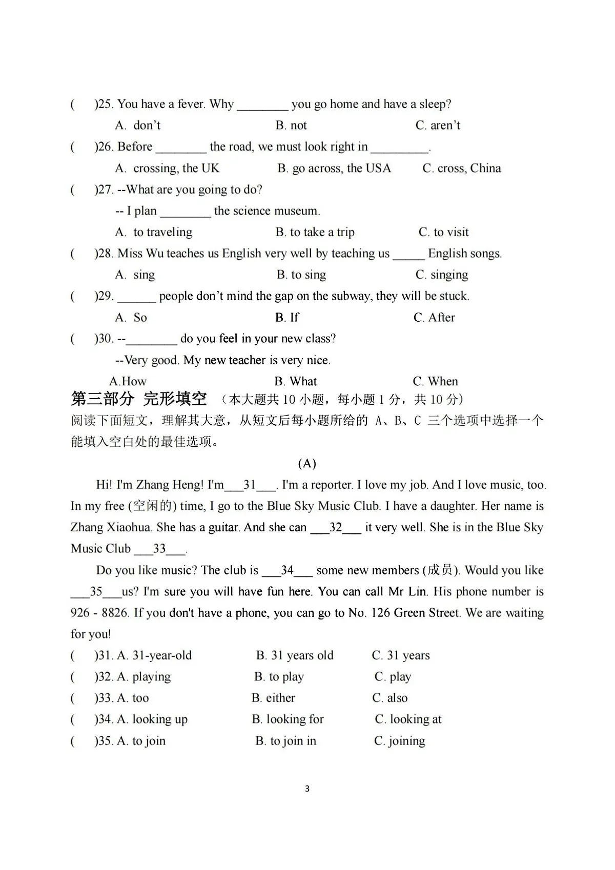 2025年哈尔滨市风华中学六年级下学期英语期中试题及答案第3页
