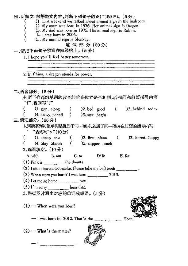 辽宁省鞍山市海城市2024-2025学年第二学期六年级英语月考试卷第2页