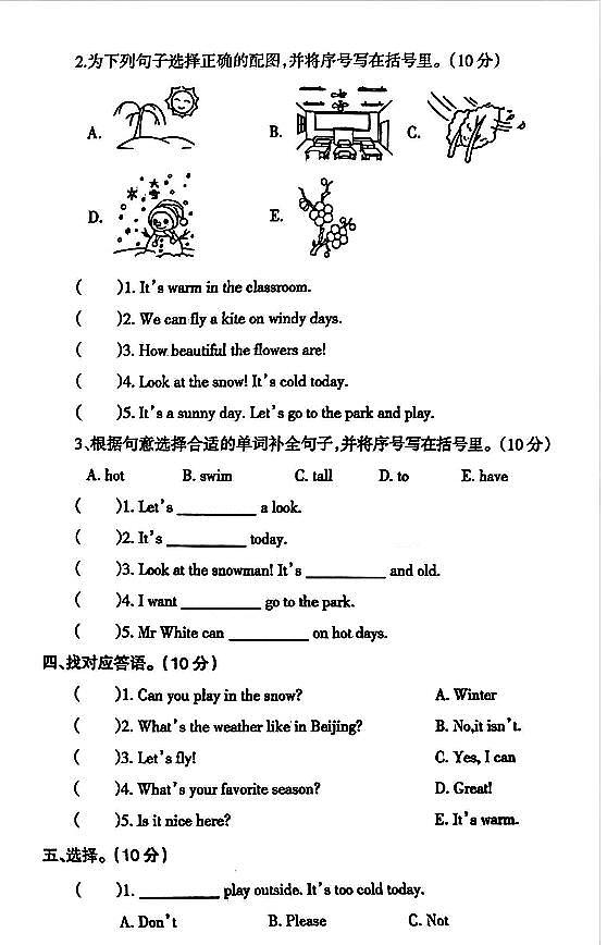 辽宁省鞍山市海城市2024-2025学年第二学期三年级英语月考试卷第2页