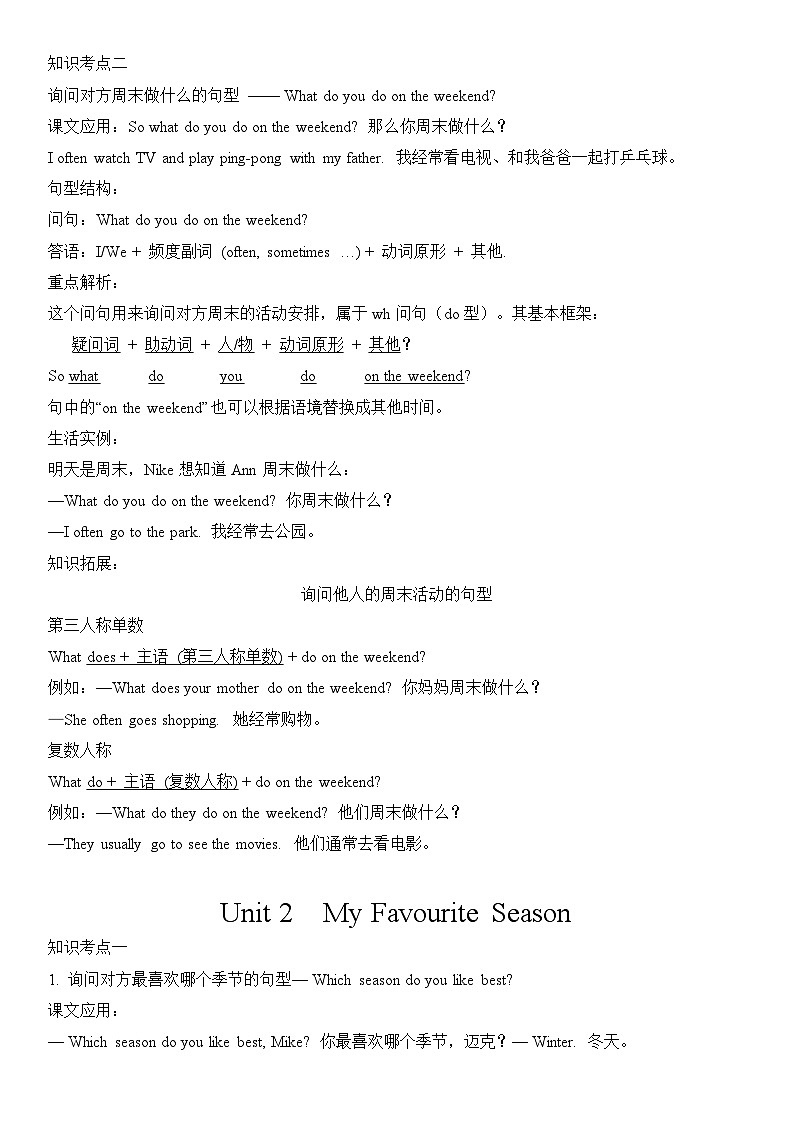 人教PEP版五年级下册英语Unit 1~6全册各单元知识考点讲义第2页