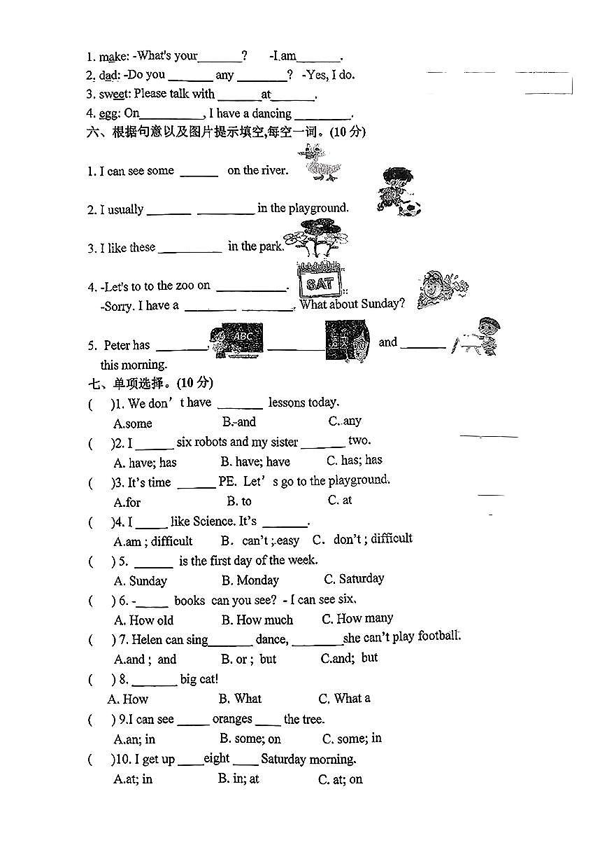 江苏省徐州市睢宁县实验小学2024-2025学年四年级下学期期中英语试题第2页