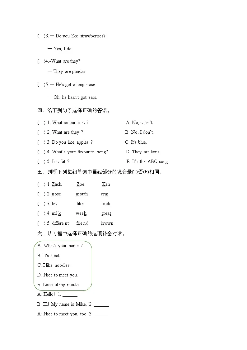 小学三年级下册英语外研版 Unit1-Unit3期中复习题（含答案）第2页