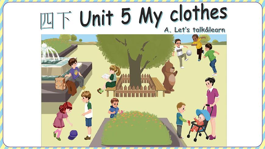 Unit 5 My clothes-A Let's learn（课件）-2024-2025学年人教PEP版英语四年级下册第1页
