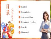 【新課標(biāo)核心素養(yǎng)】譯林版英語三年級下冊Unit6 On the farm 第2課時(shí) Story time（教學(xué)課件+同步教案）