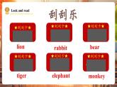 【新課標(biāo)核心素養(yǎng)】譯林版英語三年級下冊Unit7 Animals 第2課時 Story time（教學(xué)課件+同步教案）