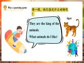 【新課標(biāo)核心素養(yǎng)】譯林版英語三年級下冊Unit7 Animals 第3課時 Wrap-up time（教學(xué)課件+同步教案）