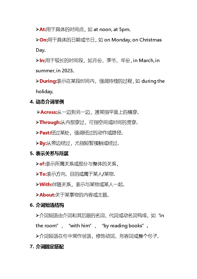 2025小学英语小升初专题复习--介词分类及用法  知识梳理+专项练习（含答案）第2页