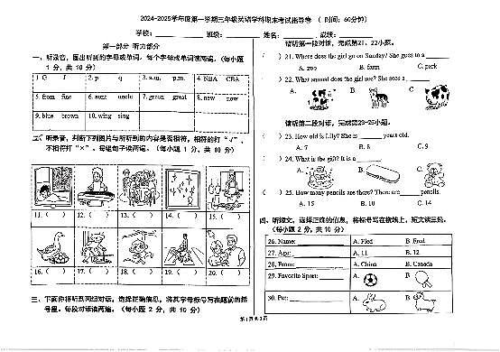 北京市朝阳区2024-2025三上英语期末试卷第1页
