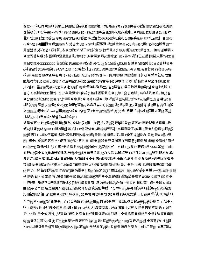 新人教PEP小学英语五上 Unit2_C_Story_time教案第1页