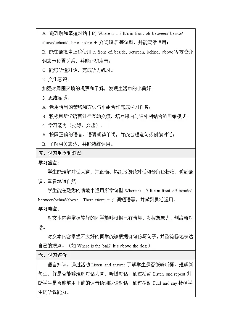 新人教PEP小学英语五上 Unit5 B Let’s learn基于深度学习的教学设计第3页