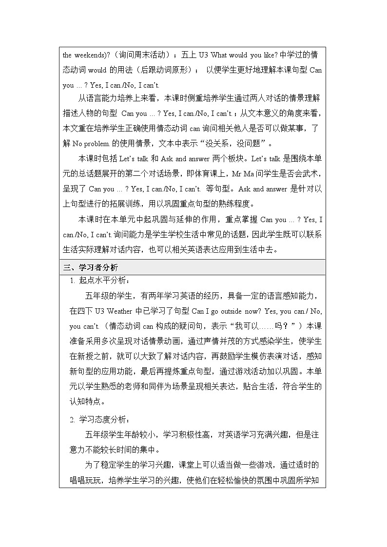 新人教PEP小学英语五上 Unit4 B Let’s talk基于深度学习的教学设计第2页