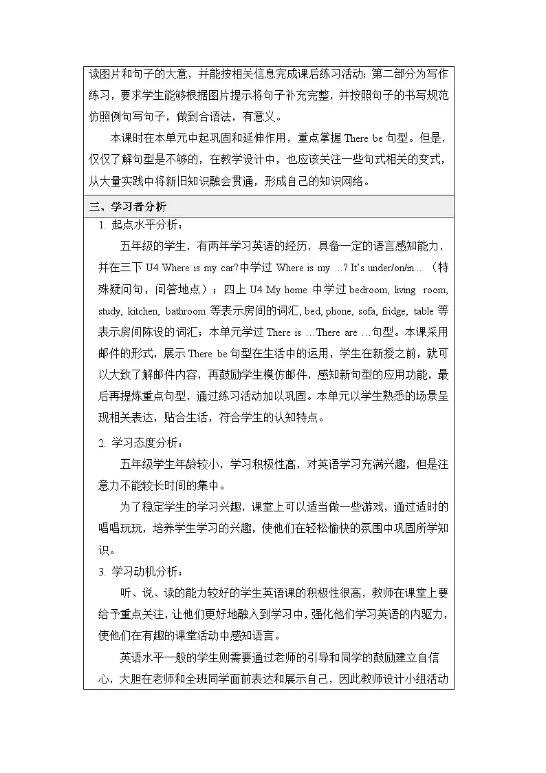 新人教PEP小学英语五上 Unit5 B Read and write基于深度学习的教学设计第2页