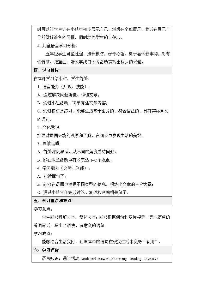 新人教PEP小学英语五上 Unit5 B Read and write基于深度学习的教学设计第3页
