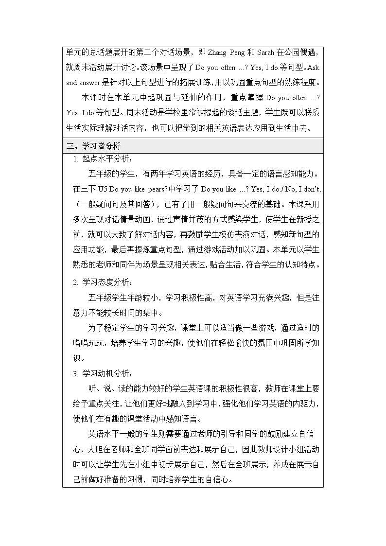 新人教PEP小学英语五上 Unit2 B Let’s talk基于深度学习的教学设计第2页