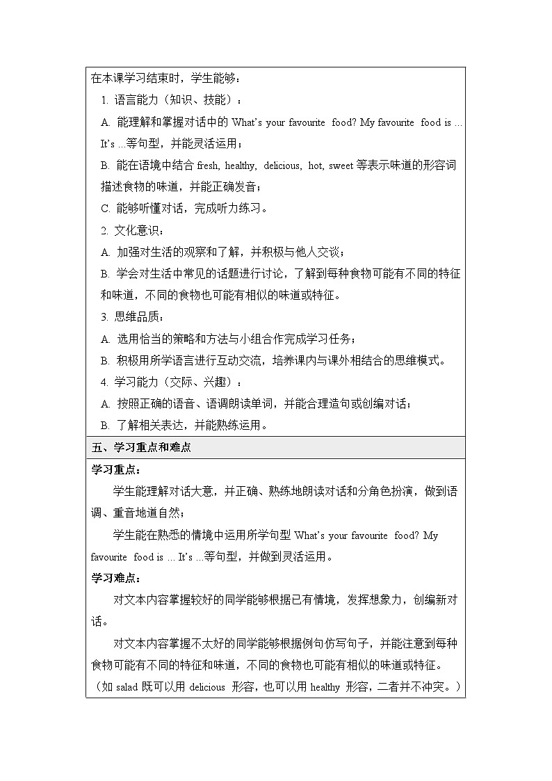 新人教PEP小学英语五上 Unit3 B Let’s learn基于深度学习的教学设计第3页