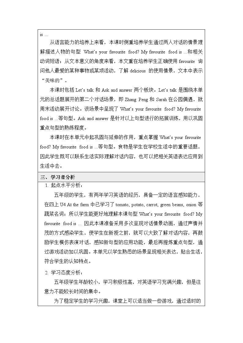 新人教PEP小学英语五上 Unit3 B Let’s talk基于深度学习的教学设计第2页