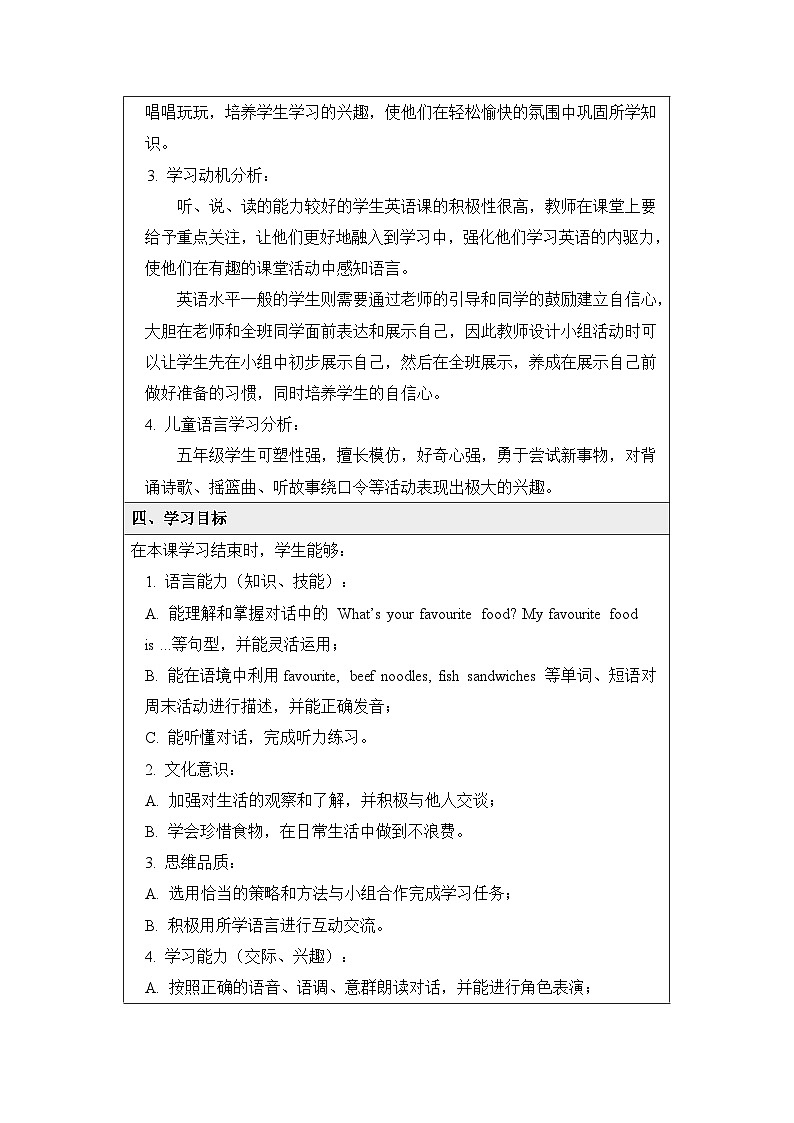 新人教PEP小学英语五上 Unit3 B Let’s talk基于深度学习的教学设计第3页