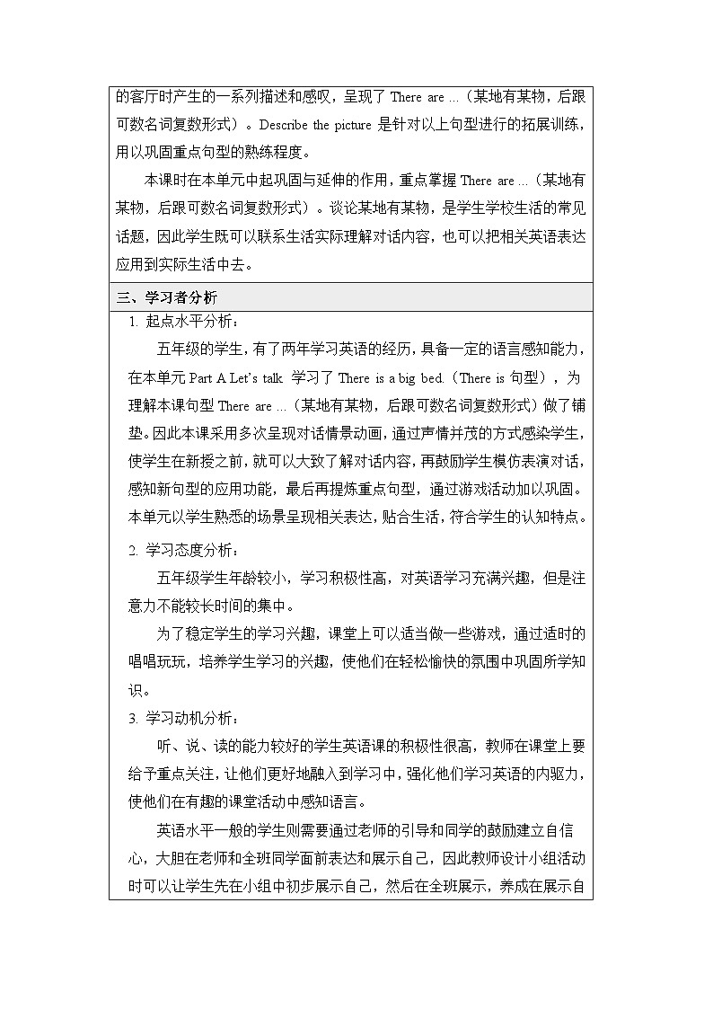 新人教PEP小学英语五上 Unit5 B Let’s talk基于深度学习的教学设计第2页
