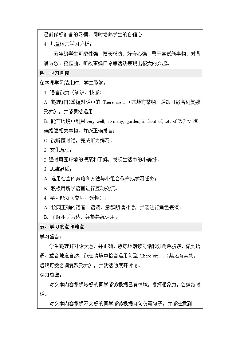 新人教PEP小学英语五上 Unit5 B Let’s talk基于深度学习的教学设计第3页