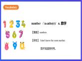 【單元課件】人教版PEP（2024）英語(yǔ)二上 Unit 1《Fun numbers and letters》課件