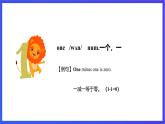 【單元課件】人教版PEP（2024）英語(yǔ)二上 Unit 1《Fun numbers and letters》課件