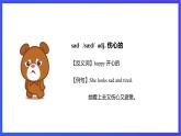 【單元課件】人教版PEP（2024）英語(yǔ)二上 Unit 4《 I'm happy》（教學(xué)課件）