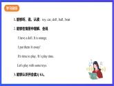 【單元課件】人教版PEP（2024）英語(yǔ)二上 Unit 5 《Work time》（教學(xué)課件）