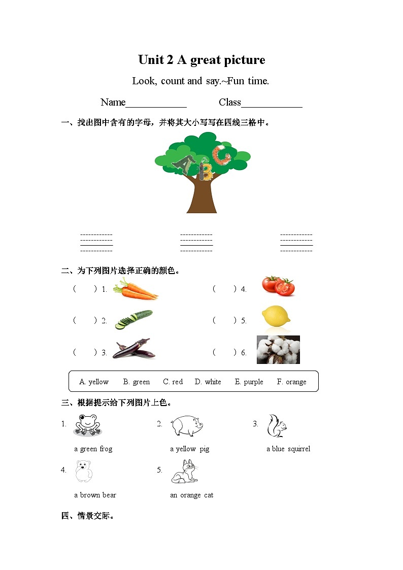 Unit 2 A great picture（Look, count and say.~Fun time）同步练习（含答案）第1页