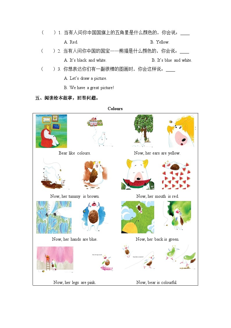 Unit 2 A great picture（Look, count and say.~Fun time）同步练习（含答案）第2页
